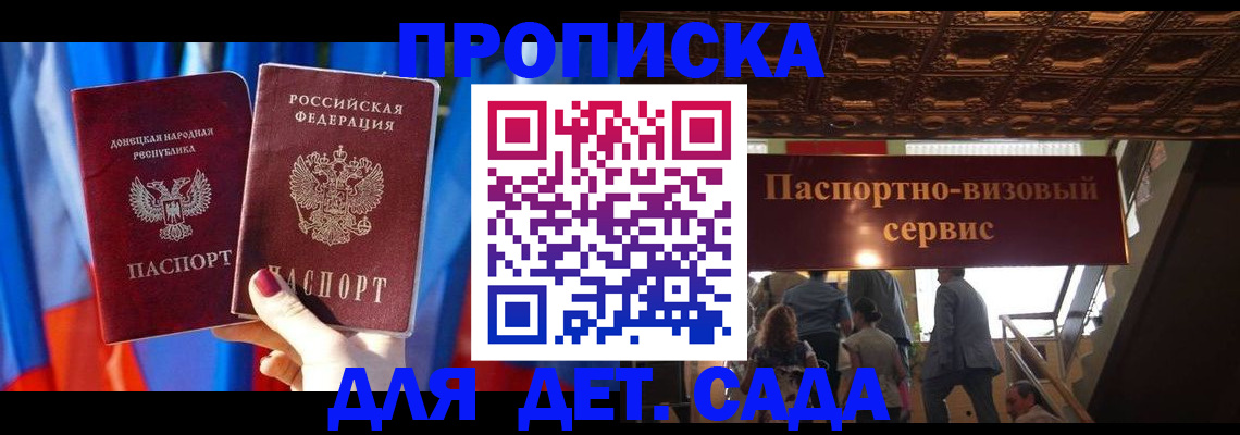 прописка паспорт в Кемерово