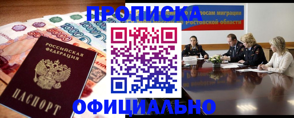 прописка паспорт в Кемерово