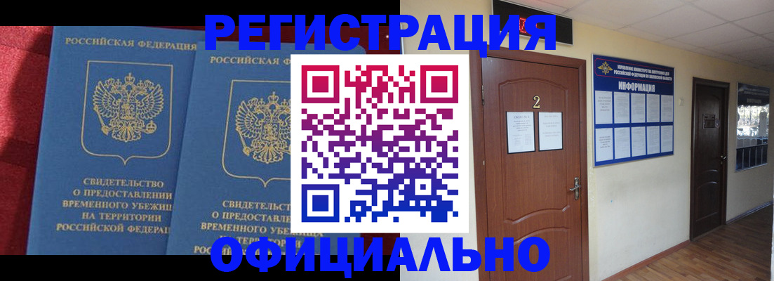 регистрация для школы в Кемерово