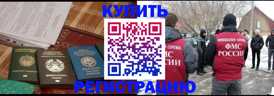 регистрация для дет. сада в Кемерово