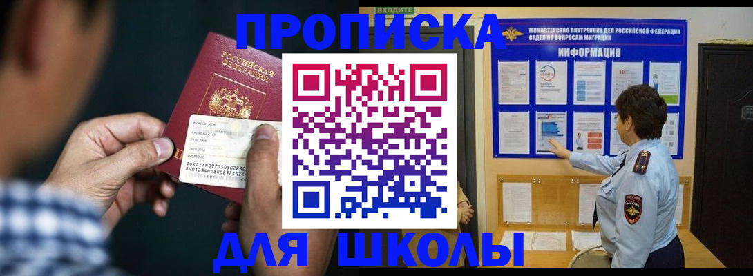 прописка поиск в Кемерово