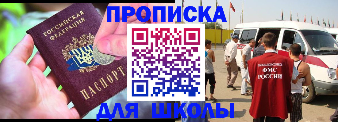 где прописаться в Кемерово