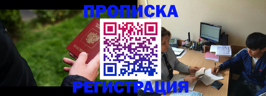 прописка поиск в Кемерово