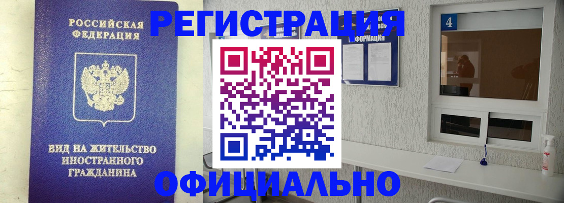 регистрация в Кемерово