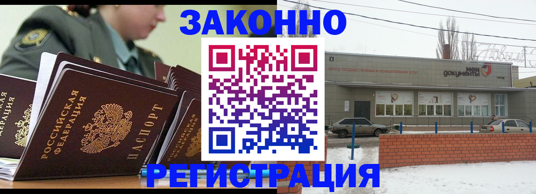 регистрация для школы в Кемерово