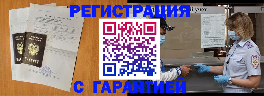 прописка поиск в Кемерово