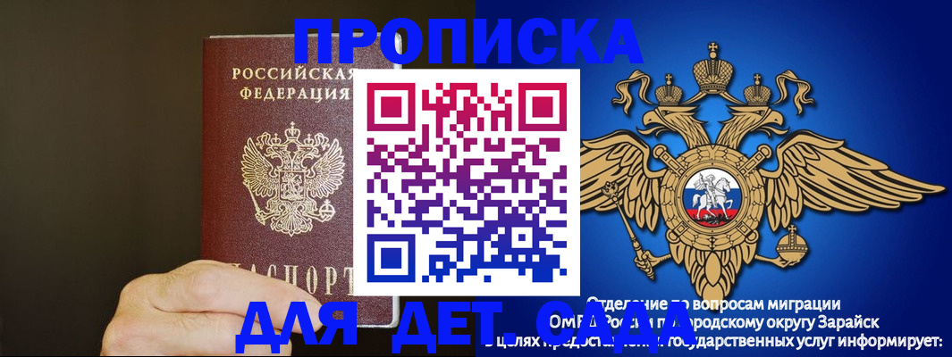 временная регистрация 2025 в Кемерово